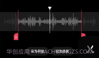 音频快剪v1.0.8截图