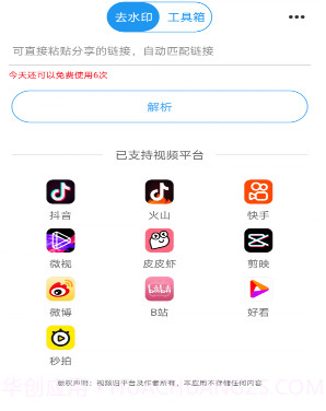 自动去水印v1.0.10截图