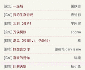 腐国度完结小说阅读网v1.0.3截图