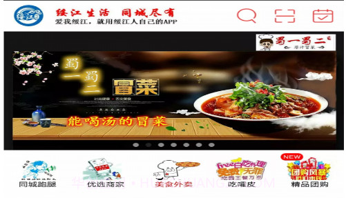 绥江同城v6.5.13截图