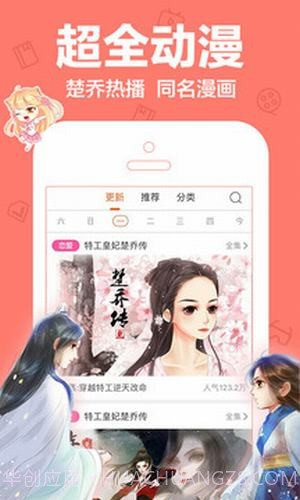 宅宅爱动漫4.1.27截图