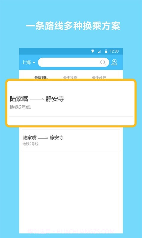 地铁查询宝1.1.15截图