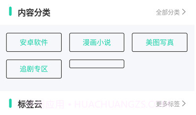 山海v2.2.8截图