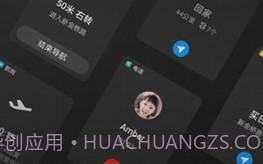 hicar智行v12.2.0.8截图