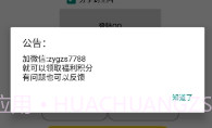 猪妖取关软件V1.8截图