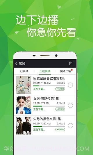 360影视大全播放器4.3.6截图