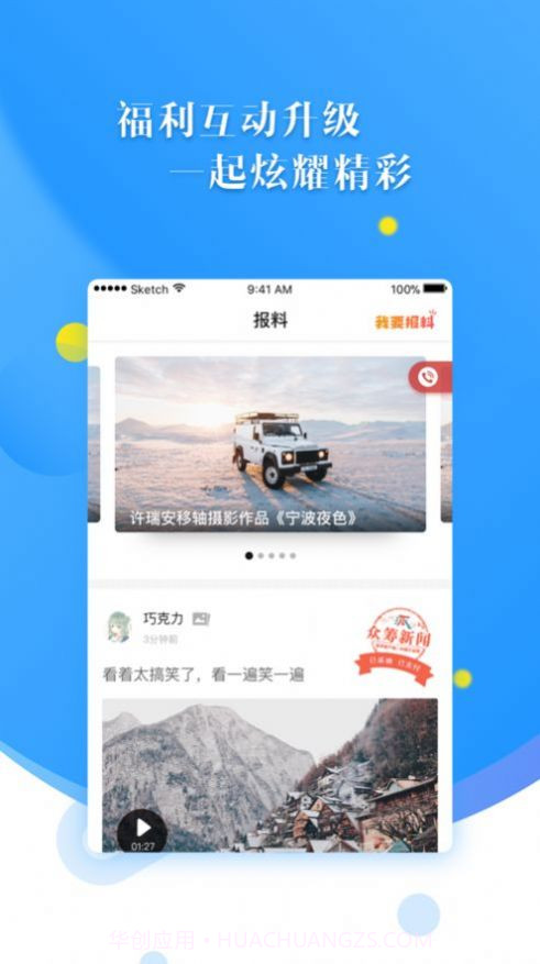 甬易办v1.2.9截图