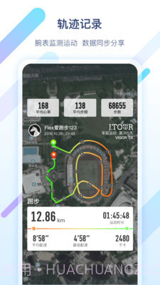 军拓运动v.1.96截图