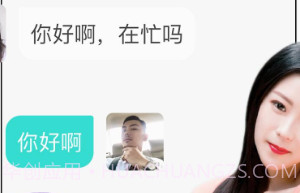 同城花聊V1.3.8截图