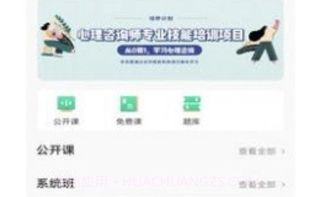心方向心理v1.0.13截图