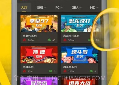 畅玩空间平台正式版V1.2.0.5截图