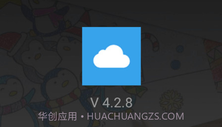 云中课堂v4.2.12截图