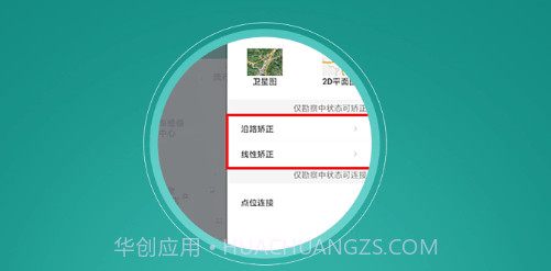 户外勘测v1.5.11截图