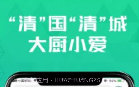 清美鲜到v1.1.11截图