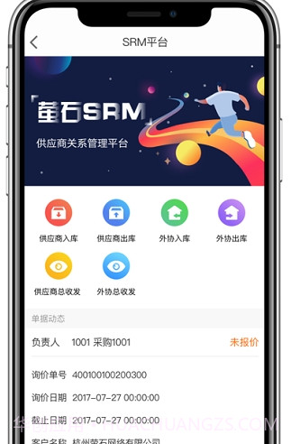 萤石Srmv1.0.14截图