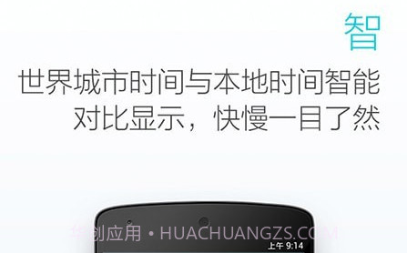 每日闹钟神器v3.07.15截图