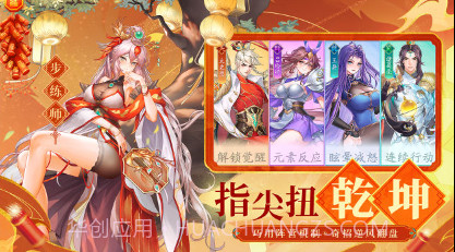 游族三国云梦录v0.21.6截图