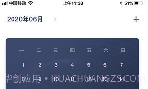 富策云盒V2.0.6截图