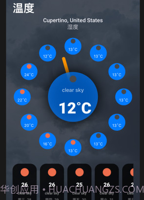 预报天气时钟v1.13截图