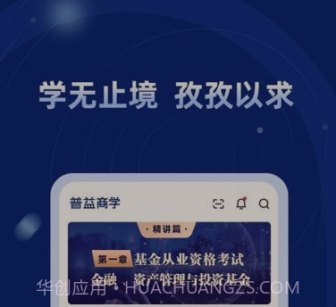 普益商学v1.0.14截图