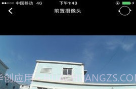 慧车天下v2.6.9截图