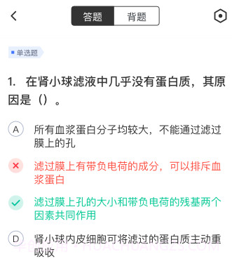 公卫执业医师聚题库v1.1.11截图