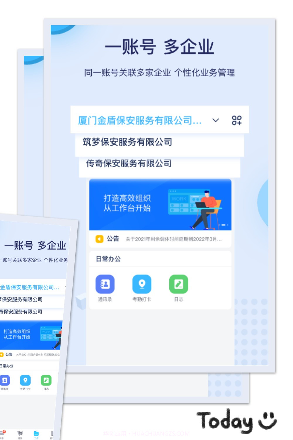 百保盾v7.6.12截图