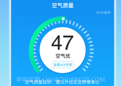 多多天气无广告版v1.6.6截图
