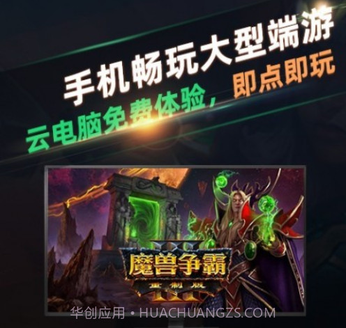 懒耗子云电脑v1.13截图