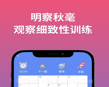 聪明格v1.0.13截图
