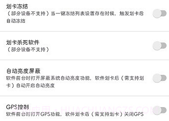 爱玩机工具箱酷安网vS-22.0.7.13截图