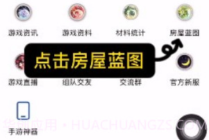 顽皮兔v1.11.10截图