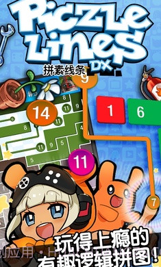 拼素线条dxv1.4.7截图