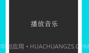 小奕语音助手V6.0.8截图