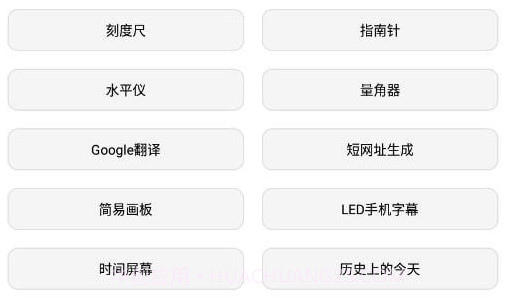 宇宙工具箱v1.2.12截图