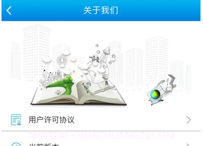 神州网信激活助手v1.6.12截图