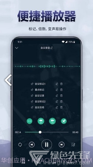 录音全能王(录音全能王语音转文字)V3.9.1 安卓中文版V3.9.7截图
