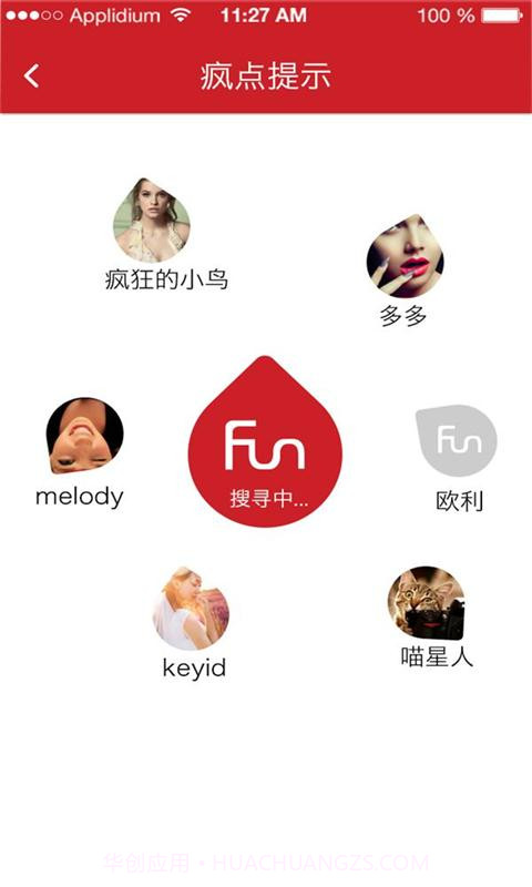 疯点v3.0.15截图