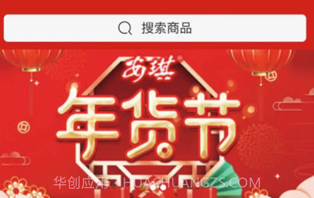 安琪食品v1.0.17截图