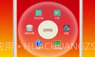 微信红包助手(微信自动抢红包开挂工具)V1.0.4 手机汉化版V1.0.10截图