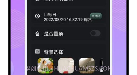 节日倒计时v1.13截图