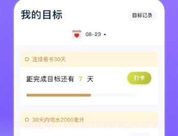 zq提醒appv1.6截图