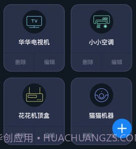 ai万能遥控器v3.1.12截图