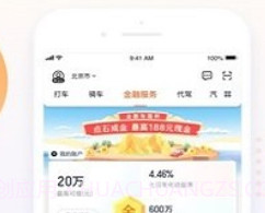 的的打车免费v6.7.12截图