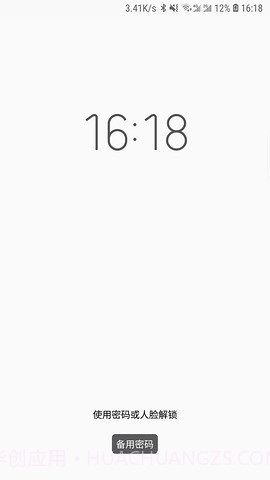 人脸解锁v2.06截图