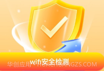 wifi来了v1.0.8截图