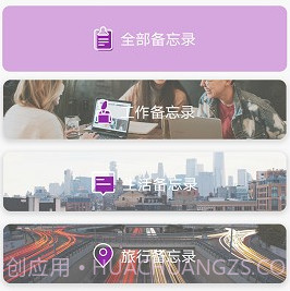 大小日常v1.0.11截图