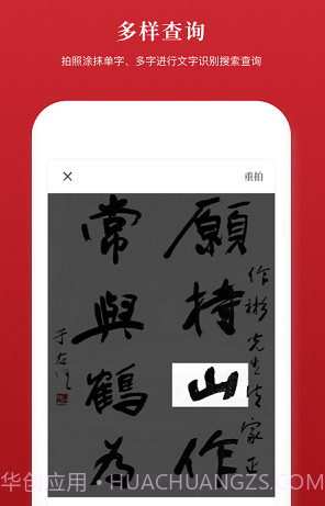 2019新汉语字典v2.0.11截图