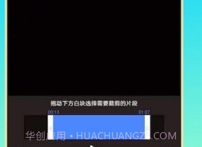 hc音乐剪辑v1.1.9截图