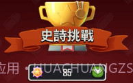 向僵尸开炮v1.4.8截图